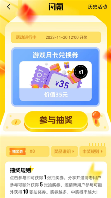 闪氪安卓版