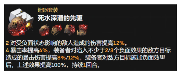 崩坏星穹铁道砂金遗器推荐