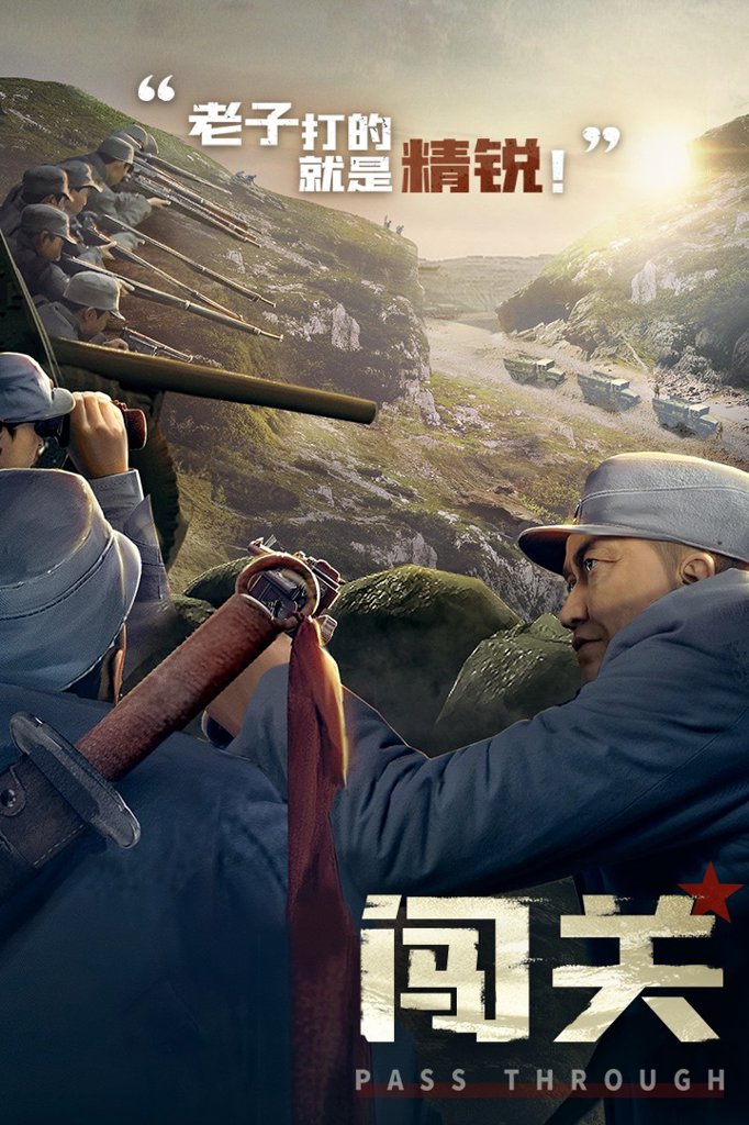 亮剑  1.1.96