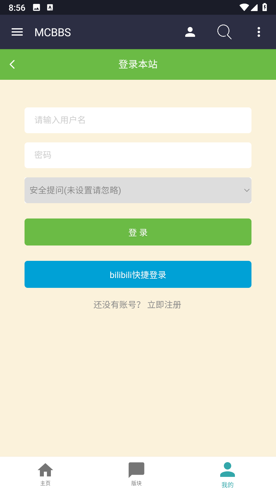 Mcbbs中文论坛手机版