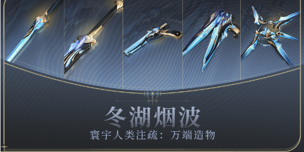 鸣潮武器抽取详细攻略 鸣潮武器如何获得？