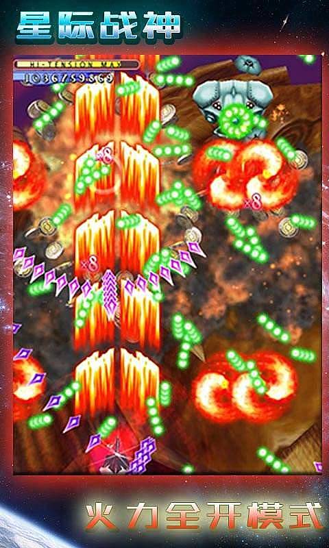 星际战神  1.0