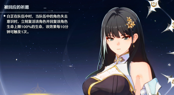 鸣潮四星角色强度排名