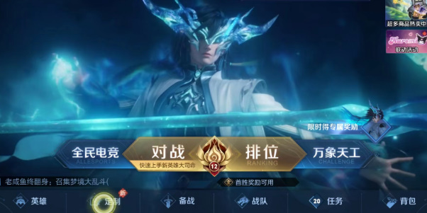 王者荣耀小兵皮肤怎么弄
