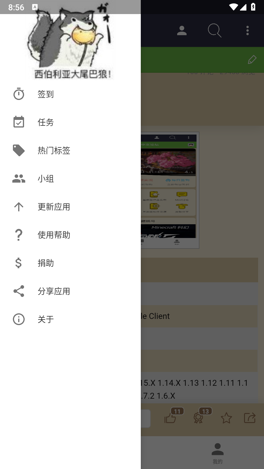 Mcbbs中文论坛手机版