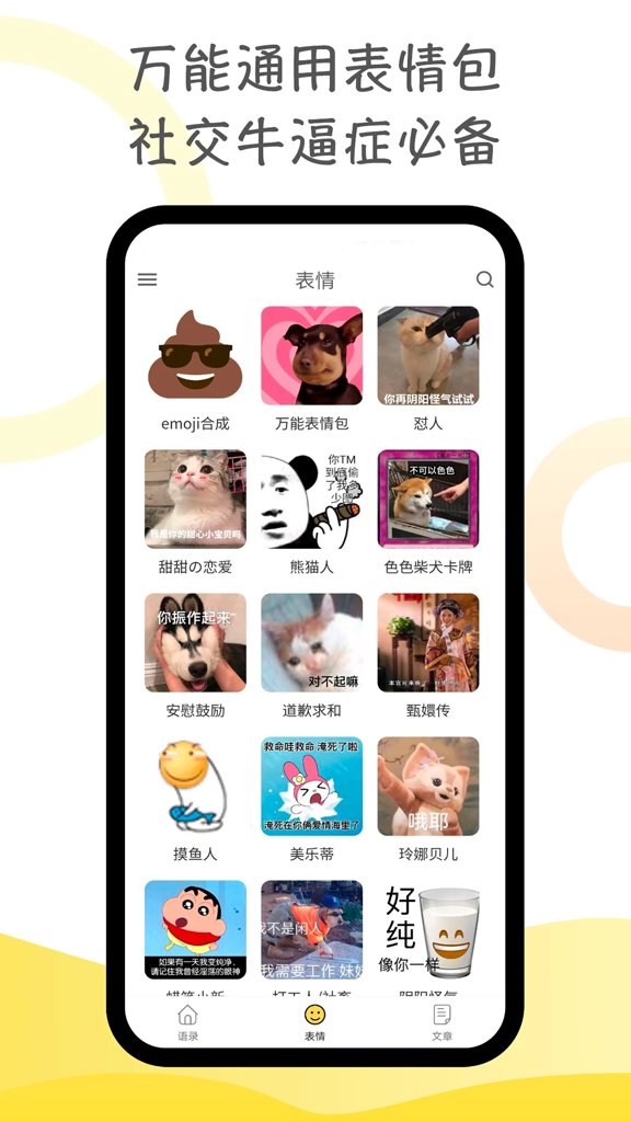 胡言乱语生成器  2.5.6