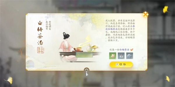 射雕手游知寒手贴怎么收集