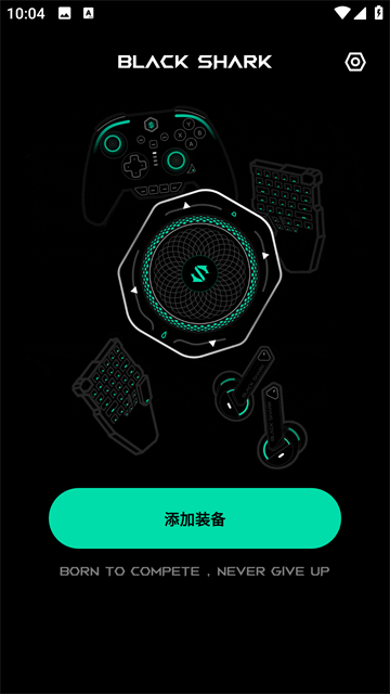 黑鲨装备箱旧版