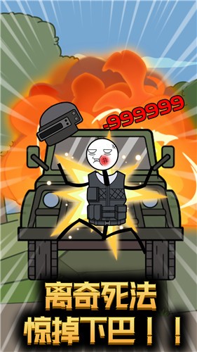 火柴人穿越奇遇  1.0.0