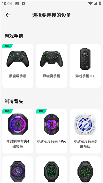 黑鲨装备箱旧版