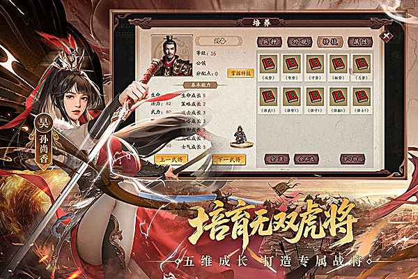 三国戏英杰传  100.22