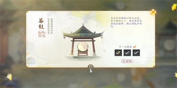 射雕手游暮鼓任务攻略