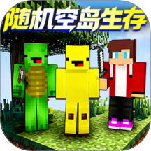 随机空岛生存  2.0