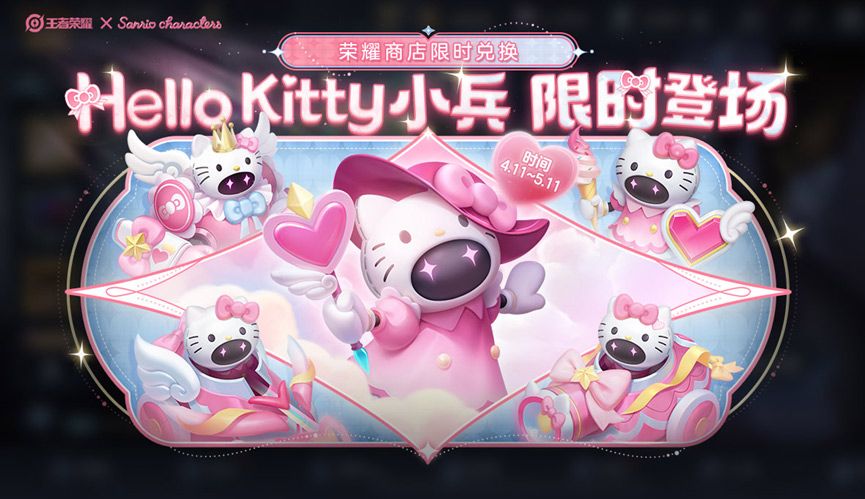 王者荣耀Hello