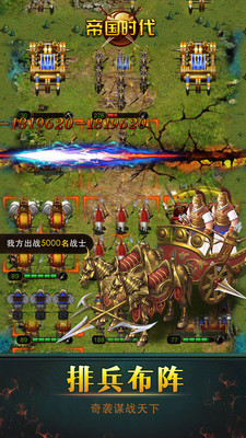 帝国时代  1.10.0
