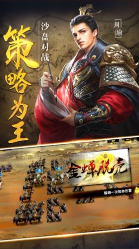 Q卡三国  1.1.1