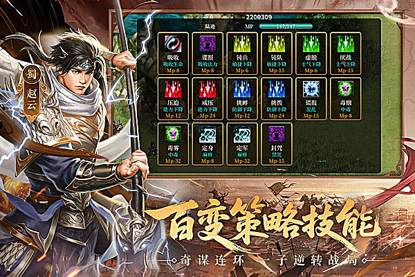 三国戏英杰传  100.22