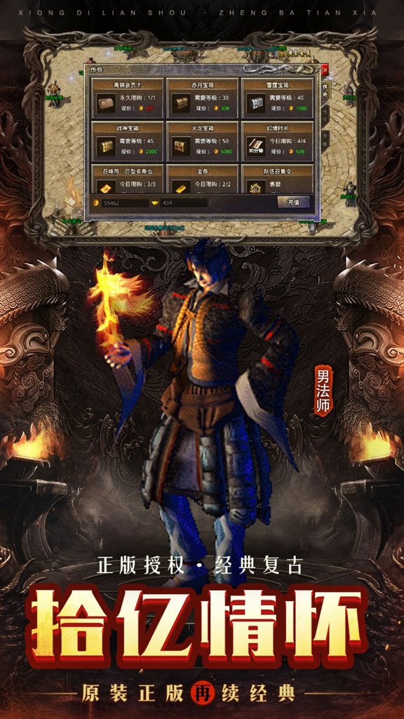 原始传奇  1.9.741