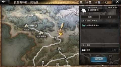 怎么快速刷猫 歧路旅人大陆的霸者抓猫快速刷级教程攻略