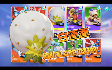 宝可梦大集结开局选哪个宝可梦宝可梦大集结开局五选一攻略