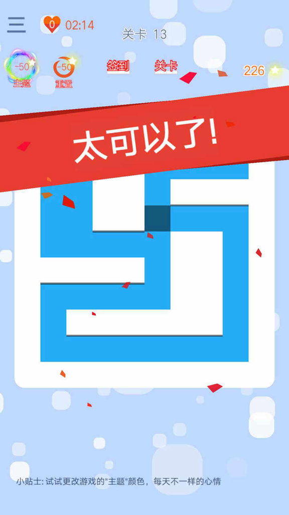 星星的旅行  3.16.0