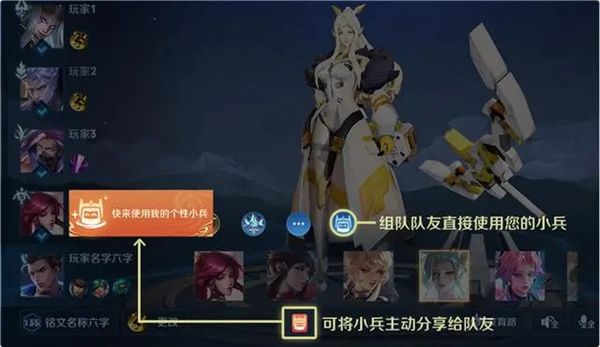 王者荣耀小兵皮肤怎么分享给别人