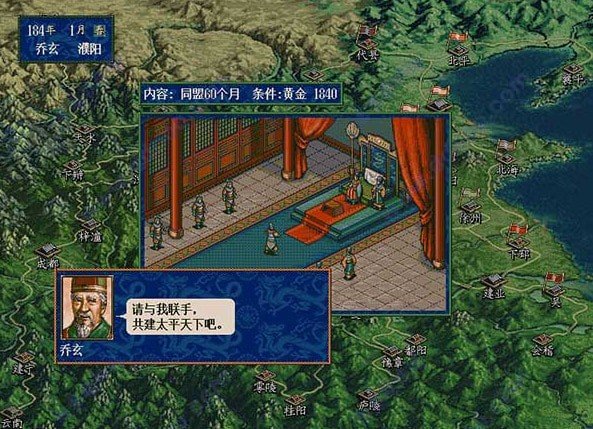 三国志5威力加强版  1.002