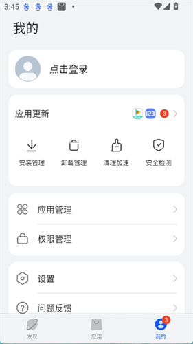 卓易通应用商店