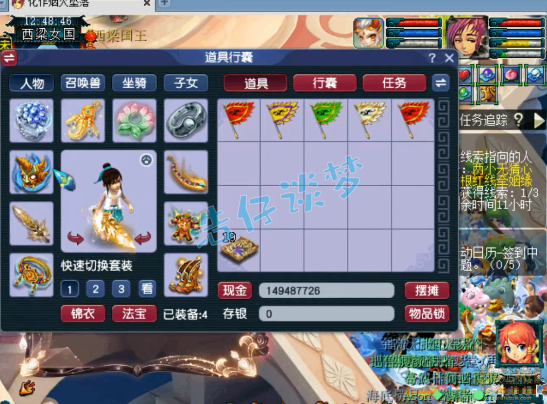  梦幻西游虎贲大唐装备搭配175级