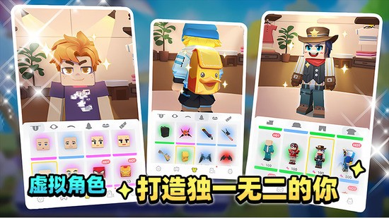 Blockman GO安装器  3.18.1