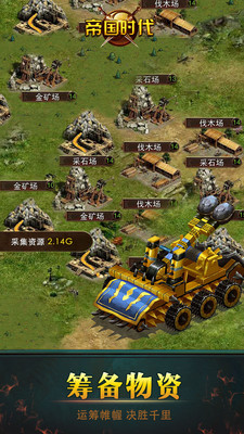 帝国时代  1.10.0