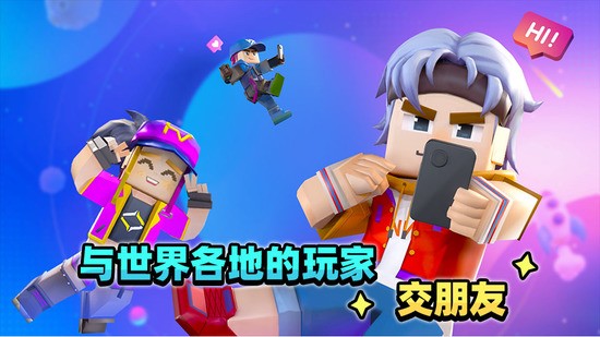 Blockman GO安装器  3.18.1