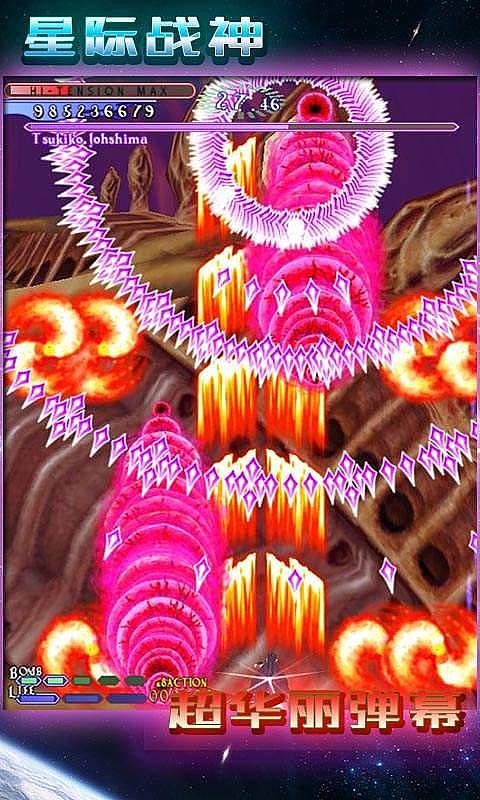 星际战神  1.0