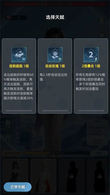 女神越多我越强  2.0.6