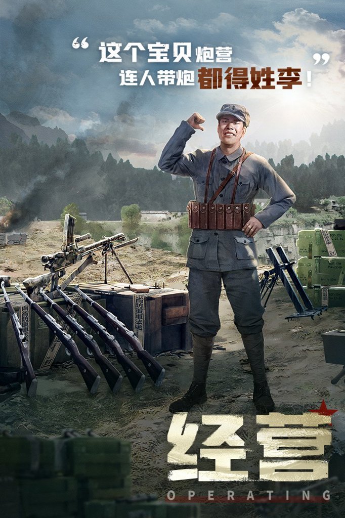 亮剑  1.1.96