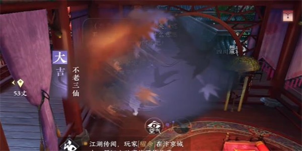  不老三仙奇遇任务通关详细攻略 逆水寒手游不老三仙奇遇任务怎么做？