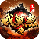 三国戏英杰传  100.22