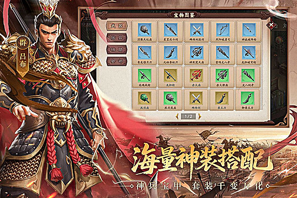 三国戏英杰传  100.22