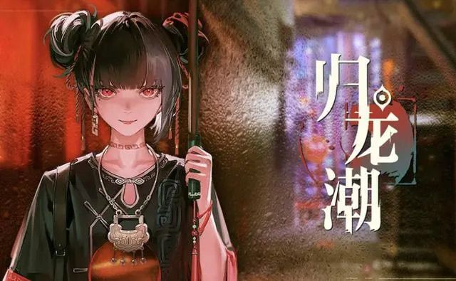归龙潮手游角色强度节奏榜