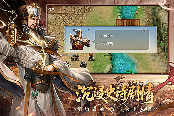 三国戏英杰传  100.22