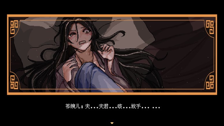 合欢宗女修传新月密码合欢宗女修传密码和钥匙怎么拿