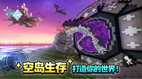 Blockman GO安装器  3.18.1