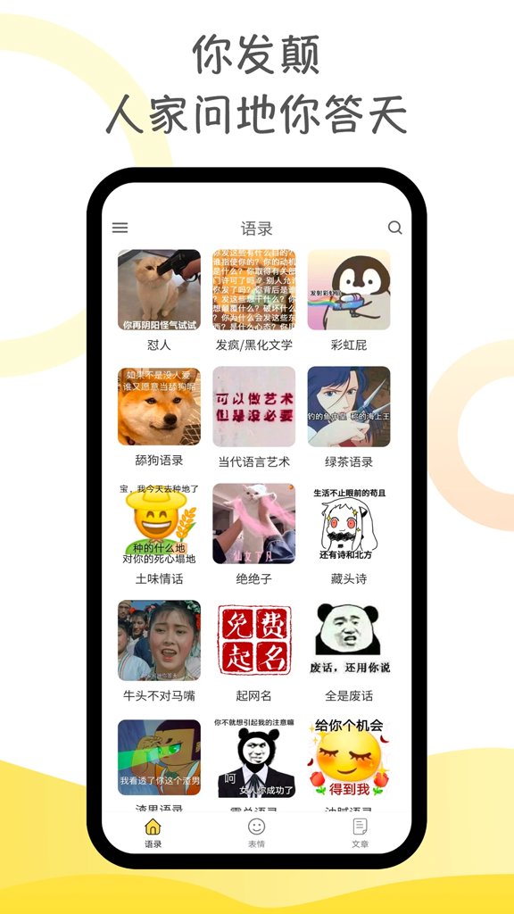胡言乱语生成器  2.5.6
