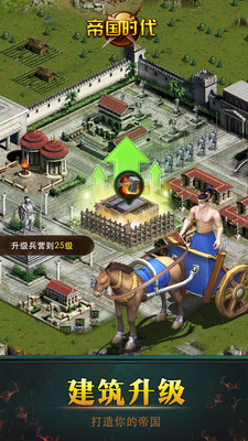 帝国时代  1.10.0
