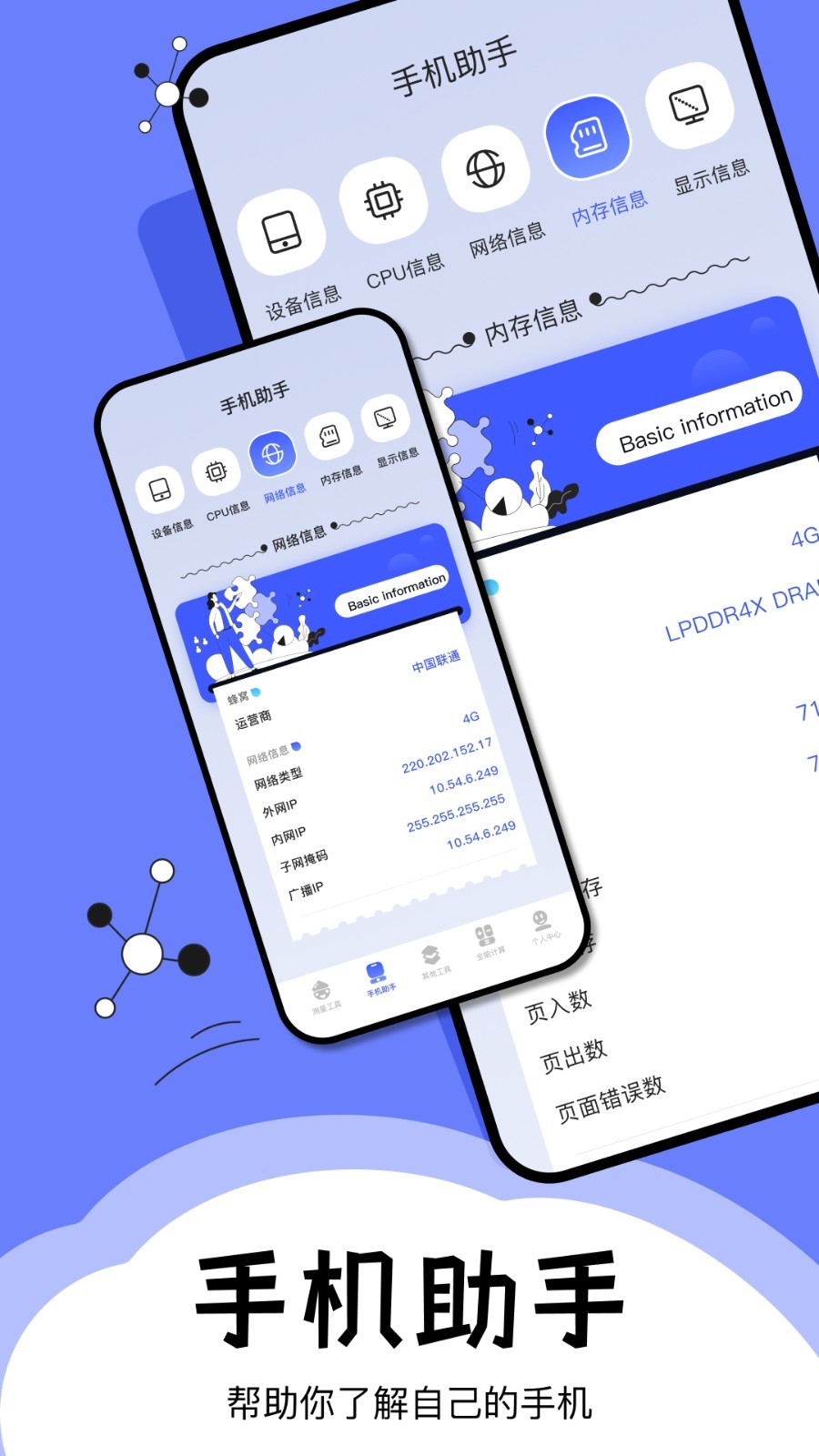 梦幻工具箱最新版
