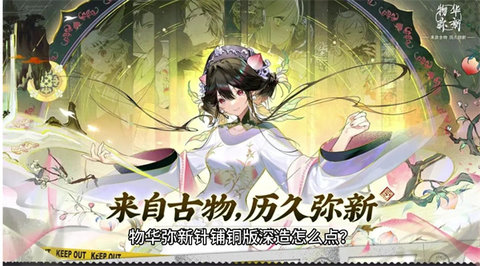 物华弥新针铺铜板深造如何加点物华弥新针铺铜版深造攻略