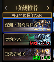  DNF契约之塔怎么进