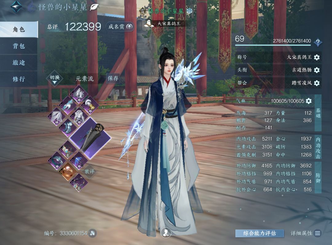 逆水寒手游1.3木桩在哪