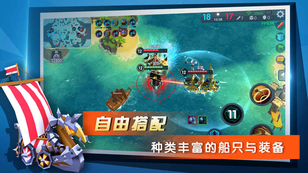 BOOM海战  0.6.5