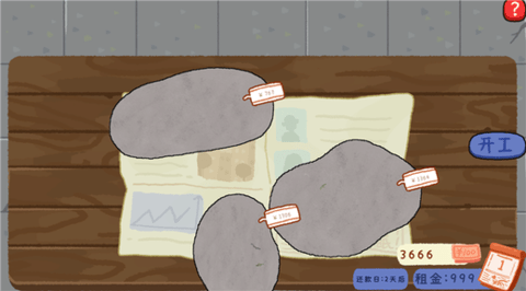 赌石刮刮乐  10.1